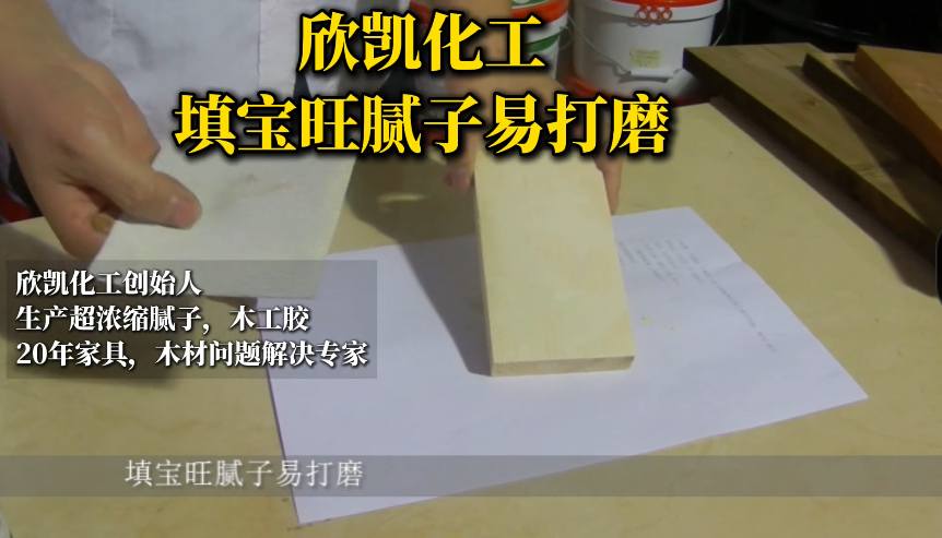 欣凱化工填寶旺膩?zhàn)右状蚰?，操作起?lái)方便簡(jiǎn)單！