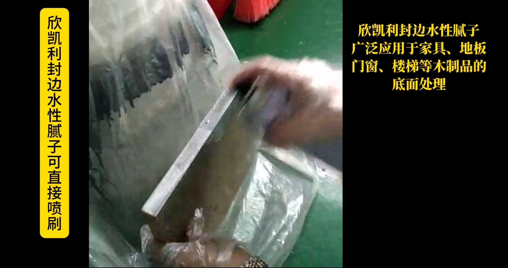 欣凱利封邊水性膩?zhàn)討{借其環(huán)保性能、優(yōu)異性能、操作簡(jiǎn)便和廣泛應(yīng)用等優(yōu)勢(shì)