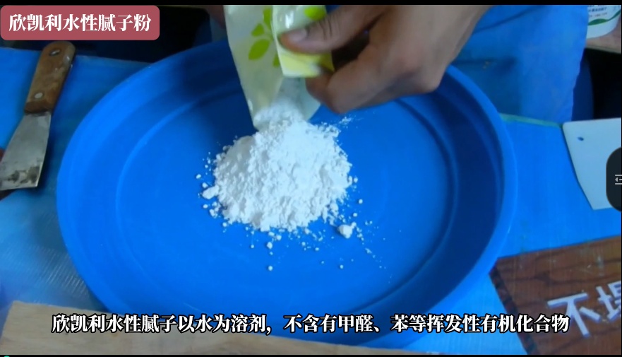 欣凱利水性膩?zhàn)硬粌H適用于家具、地板、門窗、樓梯等木制品