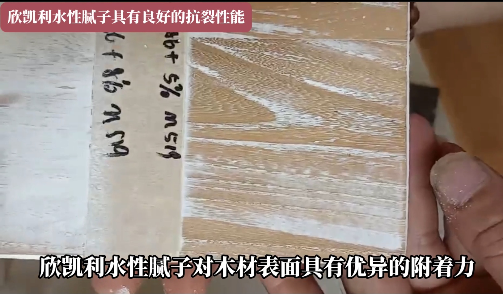 欣凱利水性膩子適用于木材修補，如修補釘眼、裂縫、蟲孔、節(jié)疤等